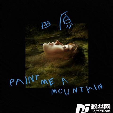 Paintmeamountain的专辑