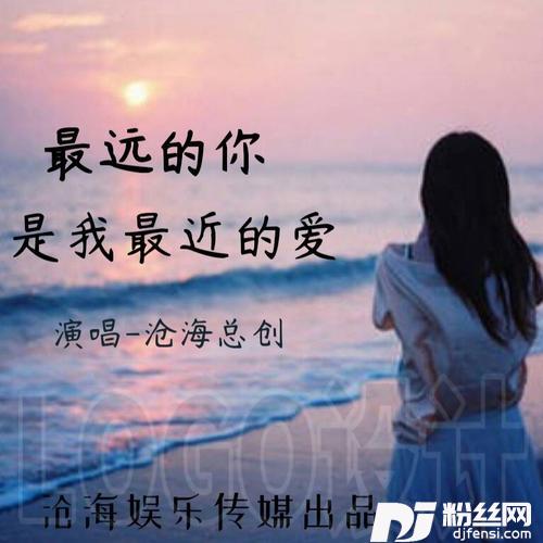夜已沉默心事向谁说cover:媛主