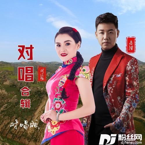 圪梁梁-DJ默涵版