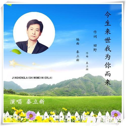 今生来世我为你而来