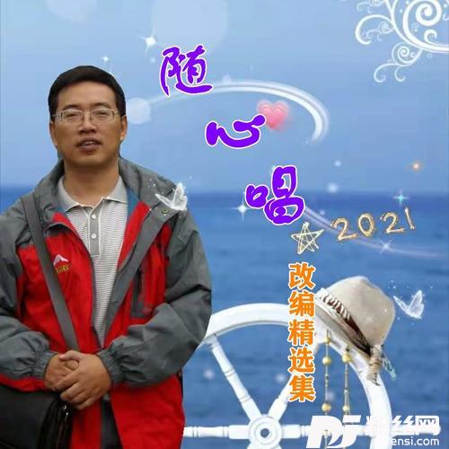 我愿意一直陪着你cover:星月组合