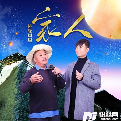 家人的专辑