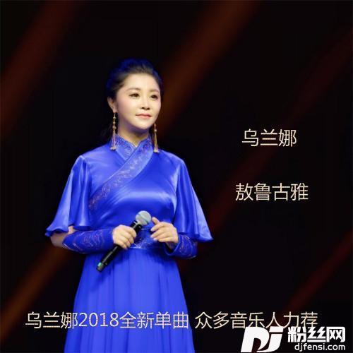 敖鲁古雅