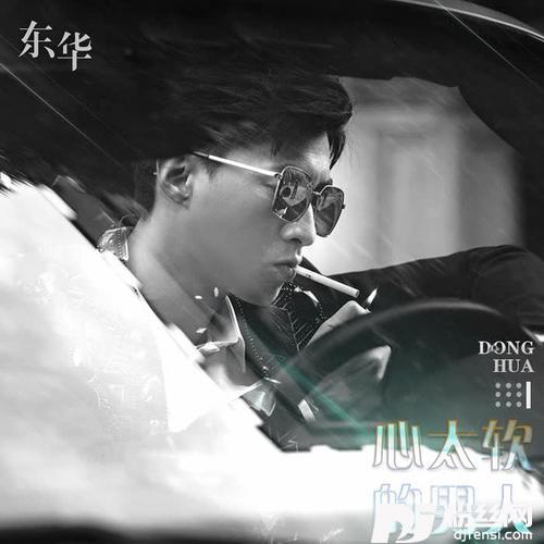 心太软的男人