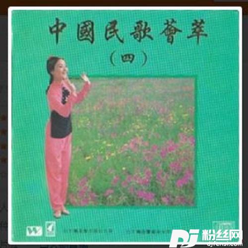 弥渡山歌的专辑