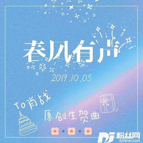 春风有声
