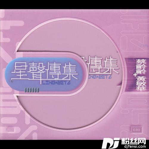 200年之恋