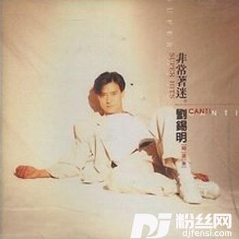 无论是错对的专辑