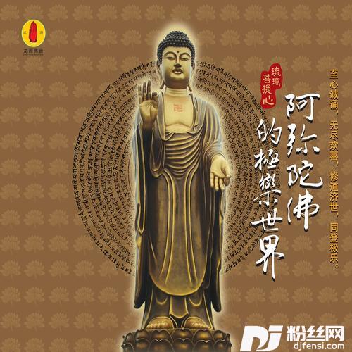西方莲花国