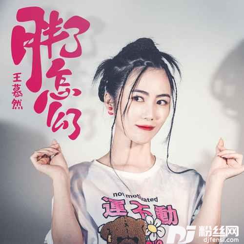 胖了怎么了吉他版