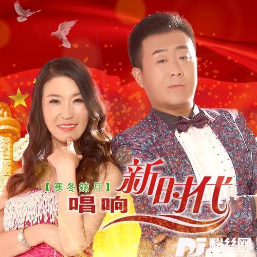 唱响新时代的专辑