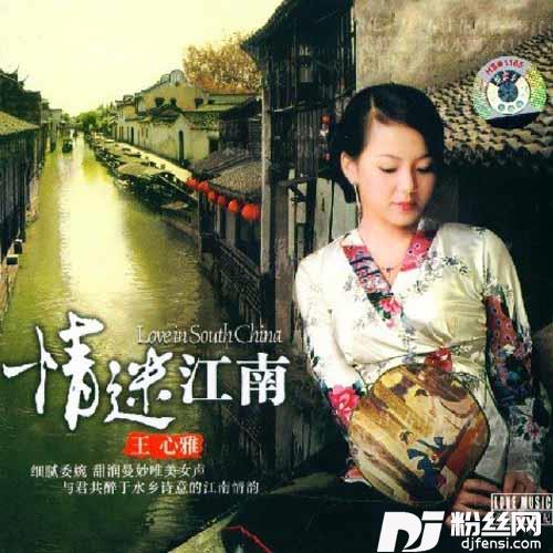 晚霞中的红晴蜓的专辑