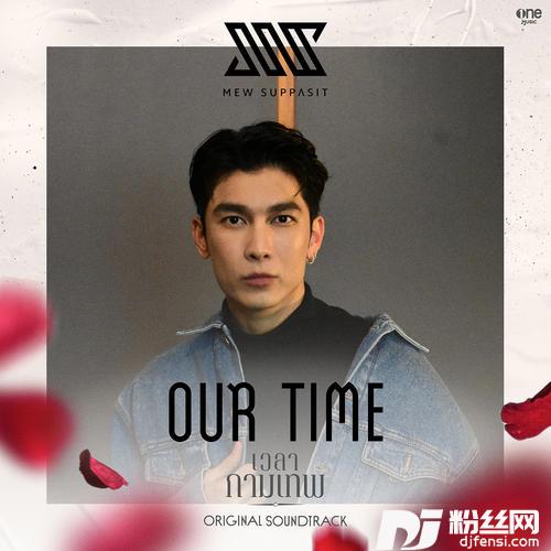 OurTimeเพลงจากละครเวลากามเทพ