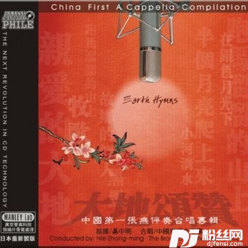 故乡的亲人的专辑