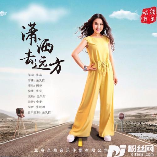 女人就要活的漂亮