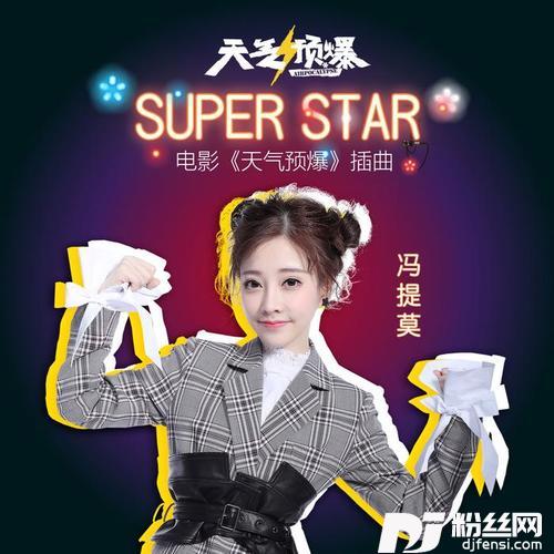 SuperStar的专辑
