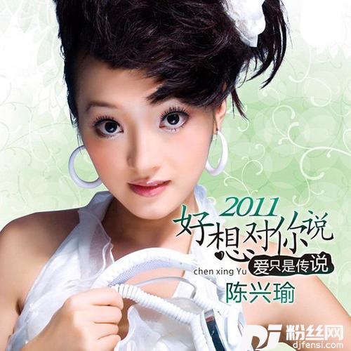好想对你说的专辑