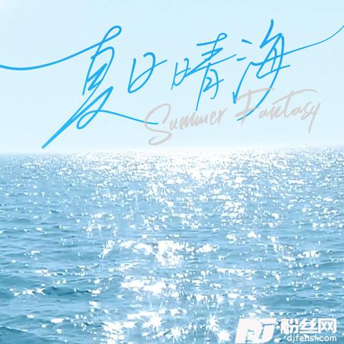 夏日晴海OnStage