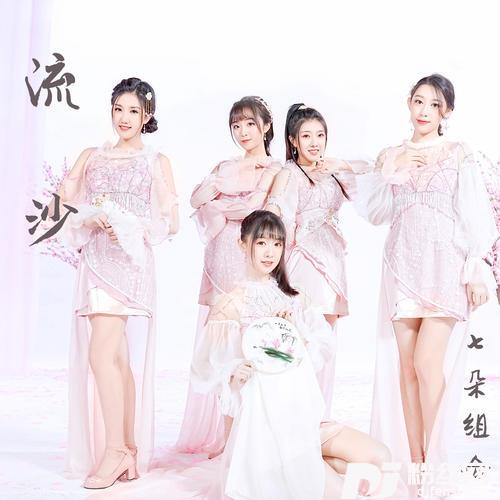 流沙的专辑