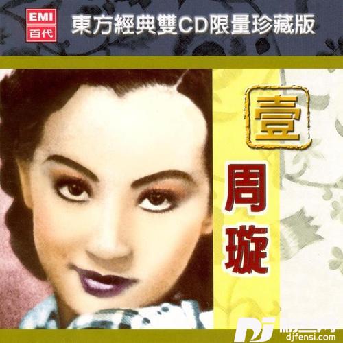 夜上海的专辑