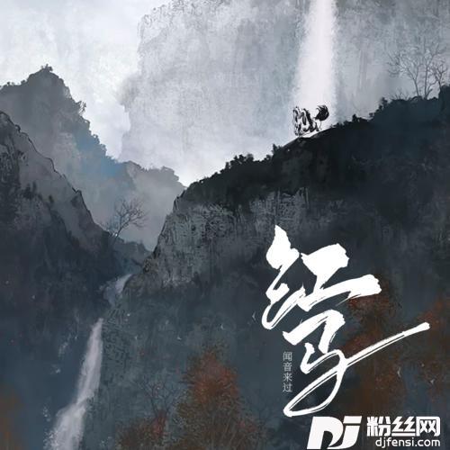 红马抖音古风完整版的专辑