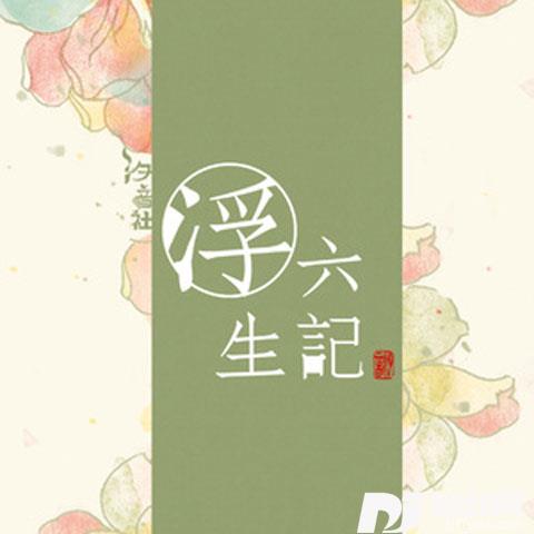 二三趣