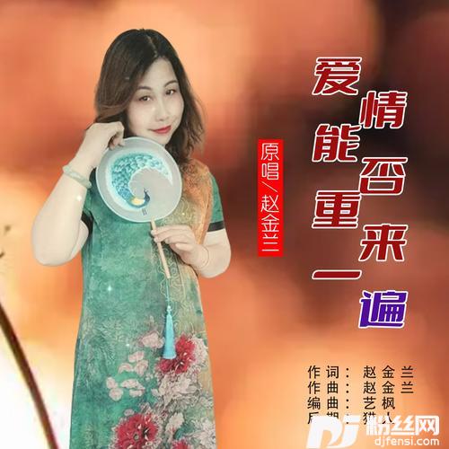 爱情能否重来一遍