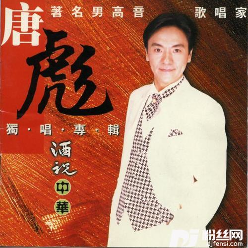 火红的太阳的专辑