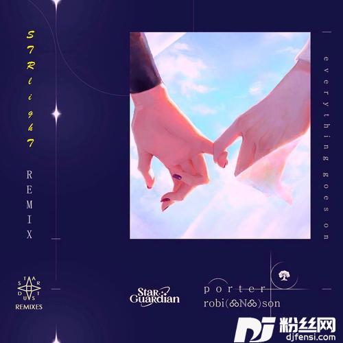 EverythingGoesOn群星依旧STRlighTremix
