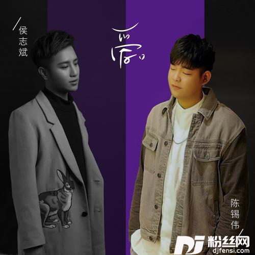 爱