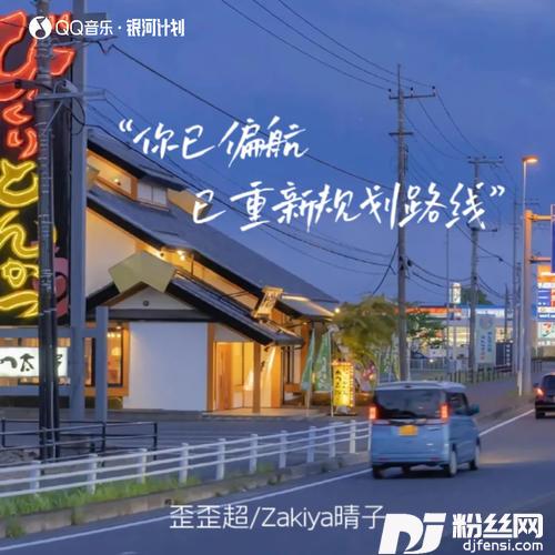 你已偏航已重新规划路线