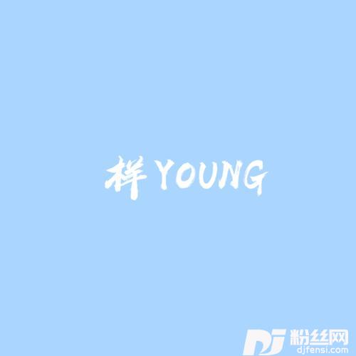 样（YOUNG）cover:TFBOYS