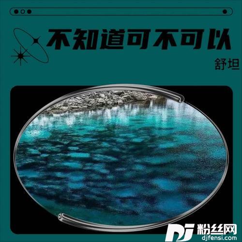 忘了cover:张韶涵的专辑