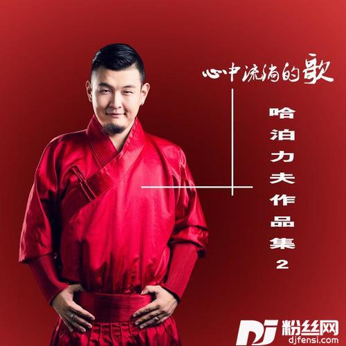 嫁个草原好儿郎