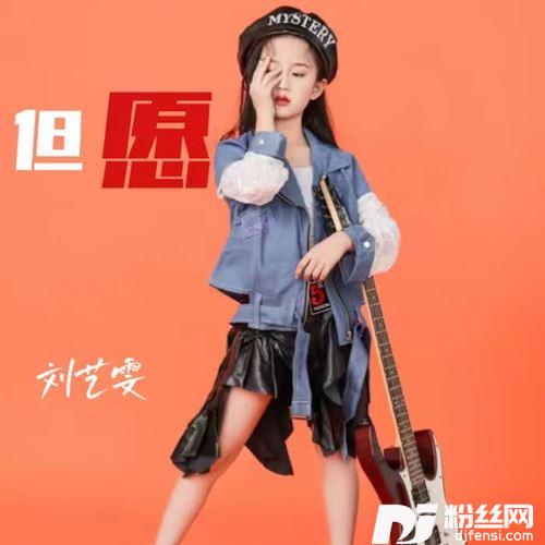 但愿（童声版）的专辑