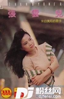 我用思念包装我的心的专辑