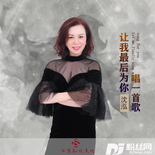 让我最后为你唱一首歌DJ版的专辑