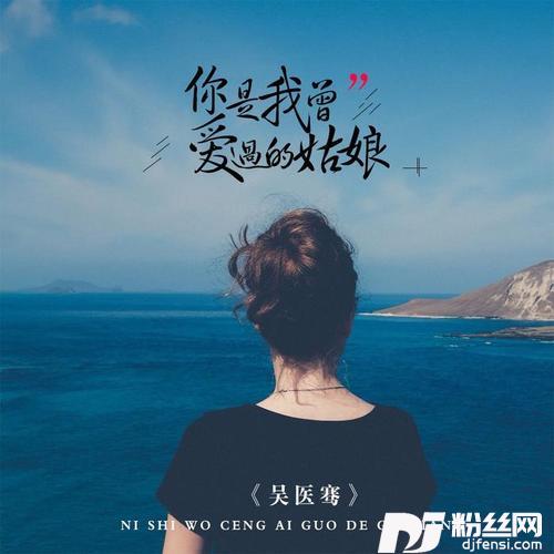 你是我曾爱过的姑娘的专辑