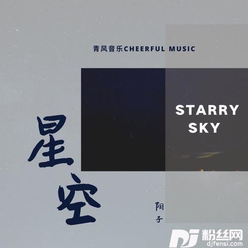 要有一颗星的专辑