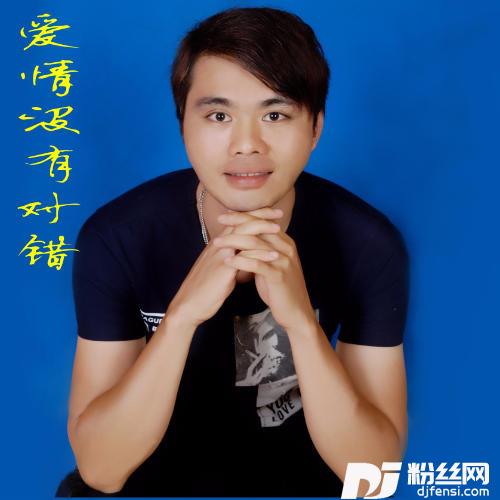 爱情没有对错