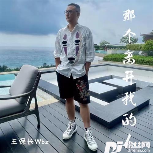 那个离开我的人