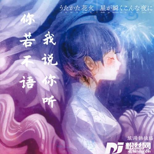 うたかた花火cover:supercell的专辑