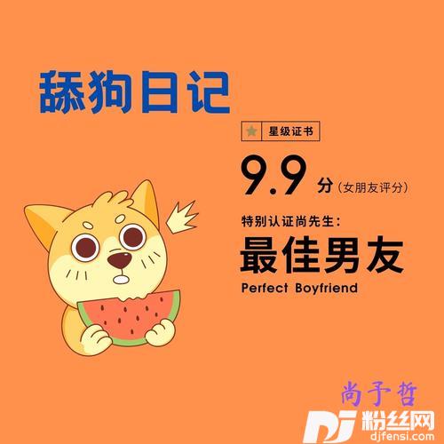 舔狗日记（为什么不回消息）的专辑