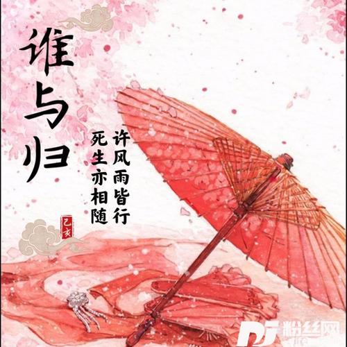 谁与归cover:艾辰的专辑
