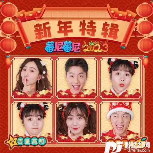 大吉大利没烦恼