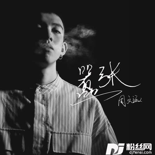 嚣张