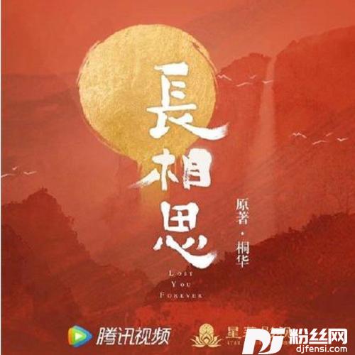 偏爱人间烟火吴婷婷remix的专辑