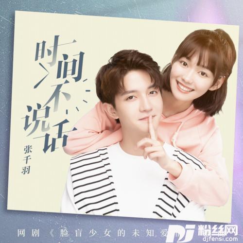 时间不说话