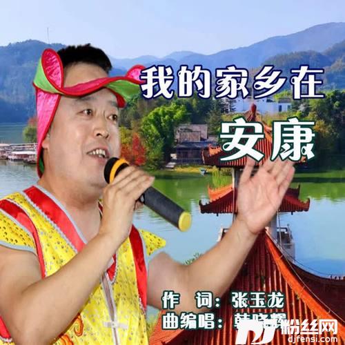 我的家乡在安康
