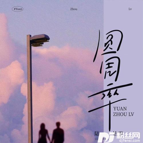 圆周率